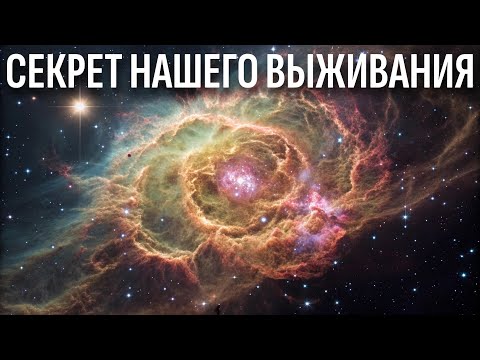 Видео: Почему мы живем в 'тихом пригороде' галактики? Секрет нашего выживания | Документальный фильм