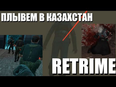 Видео: Путешествие в Казахстан | Retrime