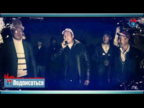 Видео: Баткендик акын тойдо