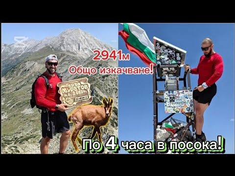 Видео: Изкачване на вр.Вихрен от Попина лъка!