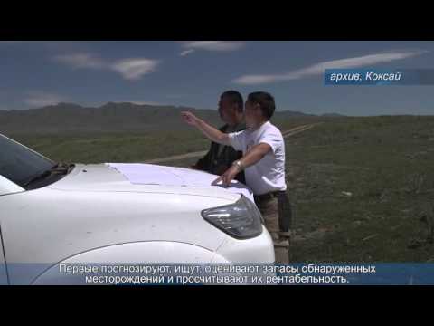 Видео: Работа геолога – не только романтика