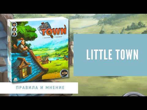 Видео: Little Town. Городишко. Обзор и правила настольной игры. Мнение.