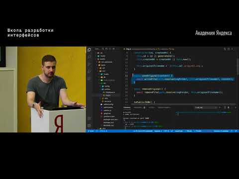 Видео: 05. Node.js –  Герман Волков