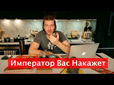 Видео: ШУ ПУЭР "Гун Тин - дворцовый", 2016 г, кирпич