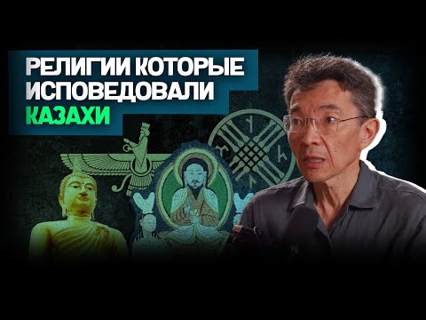 Видео: Об этом молчат учебники истории | Галым Агелеуов