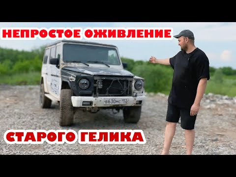 Видео: СПАСТИ ЛЮБОЙ ЦЕНОЙ ГЕЛЕНДВАГЕН.НОВЫЙ ГАРАЖ, новый проект