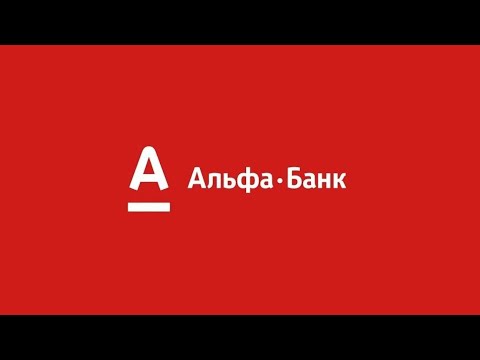 Видео: Новая акция!!!Как получить карту Альфа банка и бонус 500 рублей.Как оформить карту Альфа банка.