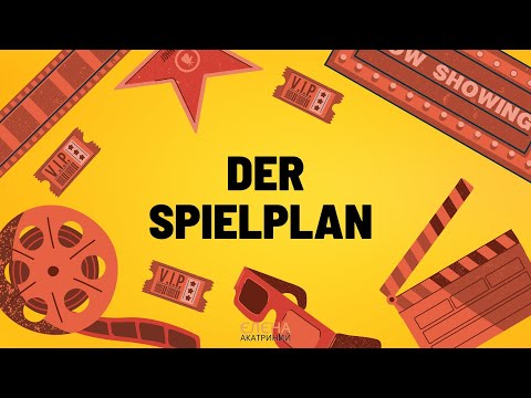 Видео: der Spielplan // Сотникова 9(5) клас