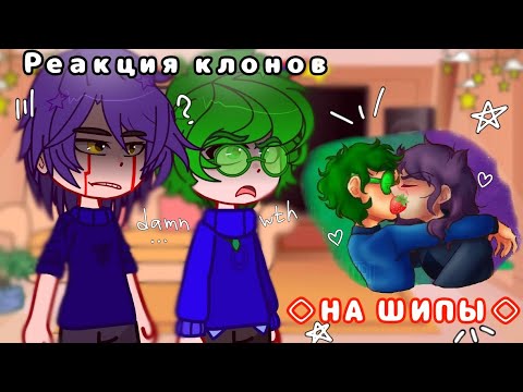 Видео: ||Клоны реагируют на шипы..🤓|| //13 карт// #вреки #gacha #13карт #рекомендации
