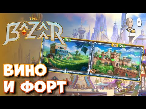 Видео: Регал блейд с переходом в стакающийся от хилов Кукри! | The Bazaar #22