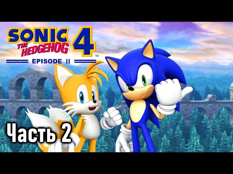 Видео: Прохождение Sonic The Hedgehog 4 - Episode 2 (Часть 2) (White Park Zone)