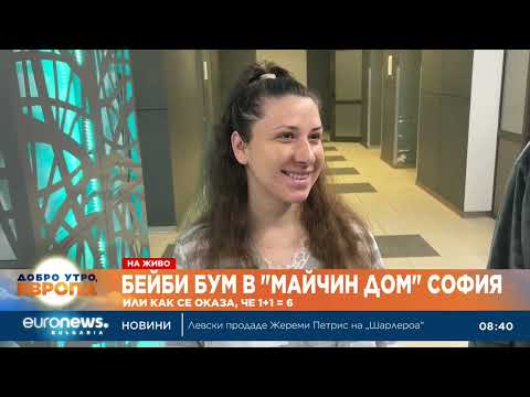 Видео: Бейби бум в "Майчин дом": Две раждания на тризнаци се случиха в една нощ