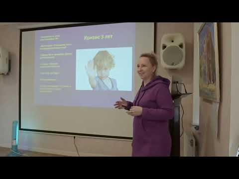 Видео: СЕКРЕТЫ ГАРМОНИЧНОГО ВОСПИТАНИЯ РЕБЕНКА В ЗАВИСИМОСТИ ОТ ЕГО ВОЗРАСТА