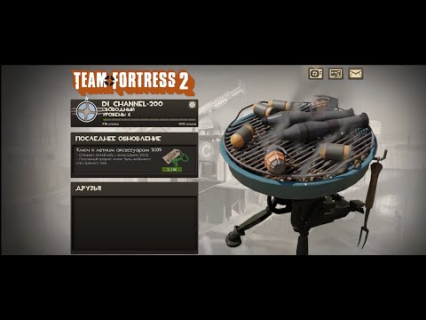 Видео: Играю в Team Fortress 2 #4