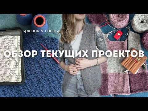 Видео: косы крючком, сумка в филейной технике и планы на новые МК
