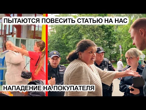 Видео: ОПЕРАТОР "УРОНИЛ" БЕШЕНУЮ СУМАСШЕДШУЮ. ФАНТАСТИЧЕСКИЕ ТВАРИ! ЗАКРЫЛИ МАГАЗИН НАВСЕГДА! 3 часть