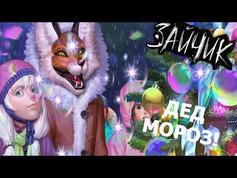 Видео: ЗАЙЧИК | Tiny Bunny ► ПОСЛЕДСТВИЯ КОНФЕТКИ #9