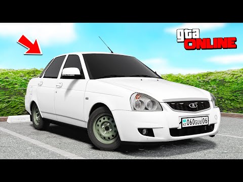 Видео: ЖАСЫР & ІЗДЕ! LADA PRIORA ТАУЫП АЛДЫМ! ★ GTA 5 ONLINE