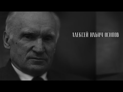 Видео: Учитель пастырей. Алексей Ильич Осипов