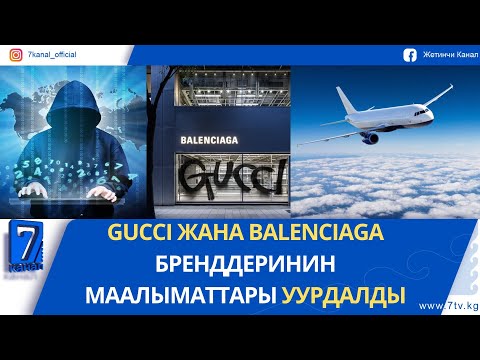 Видео: ТҮШКҮ ЖАҢЫЛЫКТАР 16.09.25: АЛМАТЫ – КАРАКОЛ: ЖАҢЫ АБА КАТТАМ АЧЫЛАТ