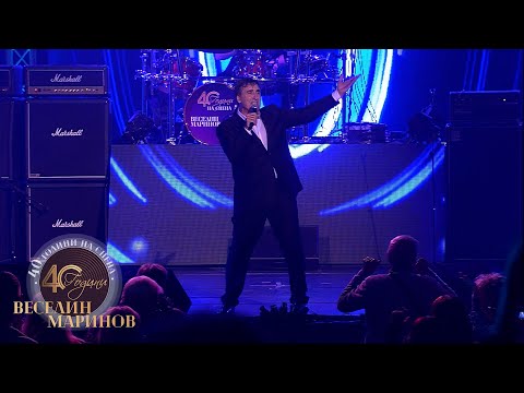 Видео: VESELIN MARINOV - TI SI LYUBOVTA / Веселин Маринов - Ти си любовта, live 2022