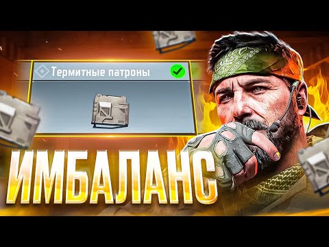 Видео: АГРЕССОР НА ТЕРМИТАХ ОКАЗАЛСЯ МЕТОЙ В КБ CALL OF DUTY MOBILE / кал оф дьюти мобайл мета