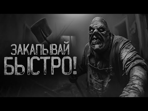 Видео: ЗРЯ МЫ РАСКОПАЛИ МОГИЛУ.. | Ужасы и Страшные истории на ночь. Мистика. Страшилки