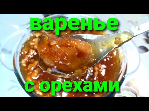 Видео: Так можно варить варенье хоть из чего. Необычно и вкусно. Из физалиса. Как восточные сладости.