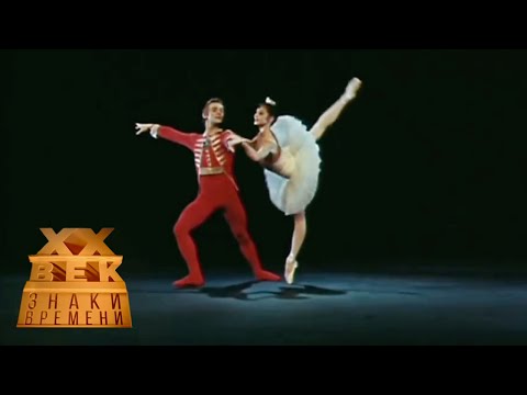 Видео: Максимова и Васильев в фильме "Дуэт". ТО "Экран", 1973 / XX век