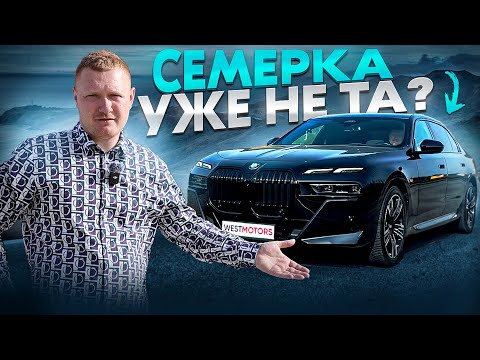 Видео: Новая BMW 7 из США: Внешность обманчива