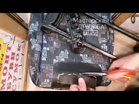 Видео: Ремонт дорожной  сумки замена выдвижной ручки