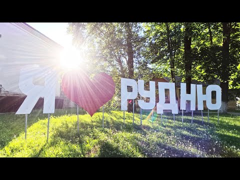 Видео: Прогулка. Рудня в 2024 году. Смоленская область🚲