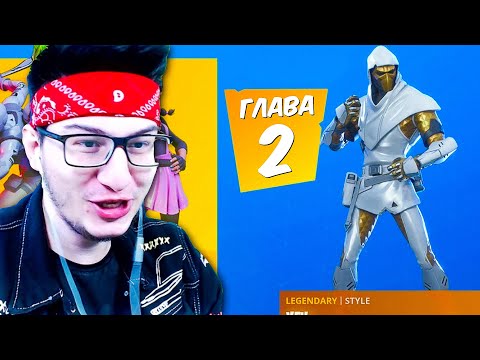 Видео: Боевой пропуск МАКСИМАЛЬНОГО уровня в фортнайт 2 (11 сезон)