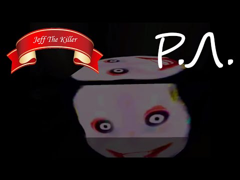 Видео: "Реакции Летсплейщиков" на Первое Появление Джеффа из Jeff The Killer