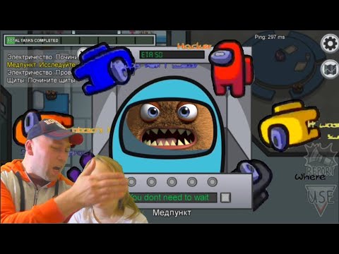 Видео: Создали монстра в Among Us и нашли предателя! Необычное прохождение игры.