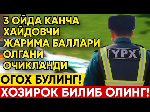 Видео: 3ОЙДА КАНЧА ХАЙДОВЧИ ЖАРИМА БАЛЛАРИ ОЛГАНИ ОЧИКЛАНДИ | ОГОХ БУЛИНГ 
