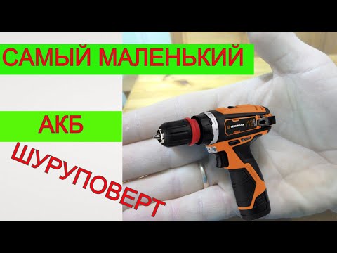 Видео: Этот Малыш Творит Чудеса! Китайский Аккумуляторный Шуруповерт |Как выбрать Шуруповерт Tekhmann TCD35
