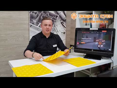 Видео: Тактильная плитка самоклеющаяся и обычная