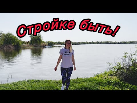 Видео: Ленточный фундамент, птичий рынок, рыбалка и жизнь в станице.
