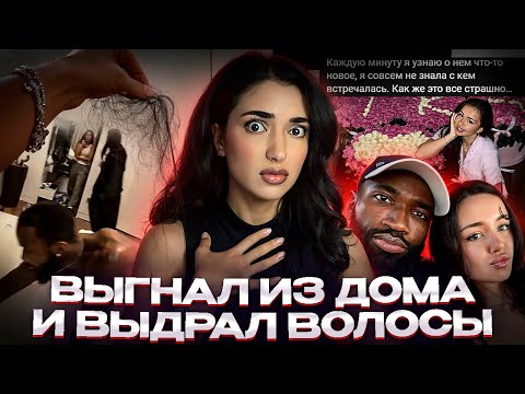 Видео: Футболист «Динамо» изменил блогерше NIKKI SEEY в клубе и выгнал её из дома 