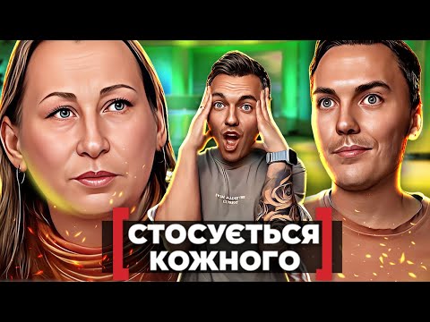 Видео: Стосується кожного ► Провокация зятя