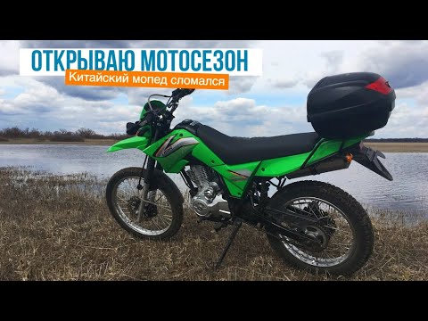 Видео: Открываю НЕДОсезон на мотоцикле LIFAN. Расконсервация, поломка, покатушка.