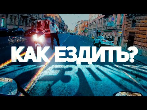 Видео: ПО КАКОМУ ПУТИ ЕХАТЬ? 🚃 Трамвай объедет!