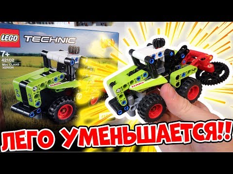 Видео: ОНИ СКУКОЖИЛИ LEGO ТРАКТОР!! УЖАС!