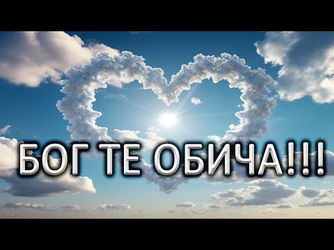 Видео: Бог те обича! -10- п-р Татеос - 15.02.2024г