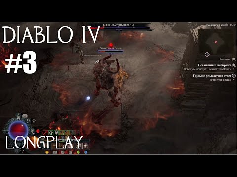 Видео: Diablo 4 Путь варвара longplay #3. Прохождение сюжета + исследование регионов. Запись стрима | Xbox