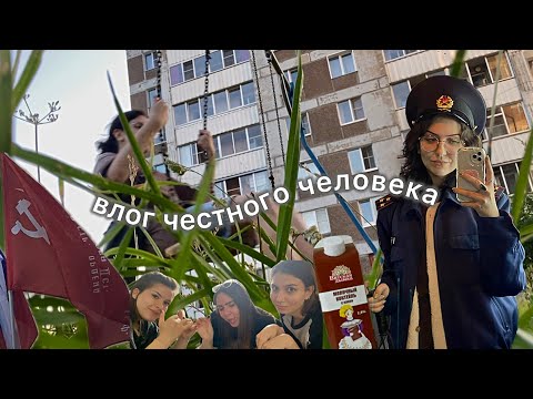 Видео: влог древний как мир