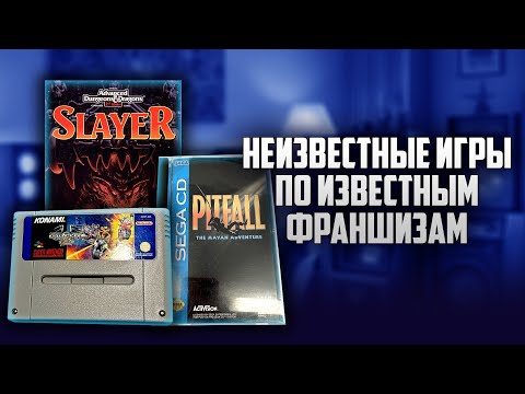 Видео: SEGA - SNES - PS1 - PS2 - NINTENDO WII / МНОГО КРУТЫХ РЕДКИХ ИГР / STAR WARS - JURASSIC PARK