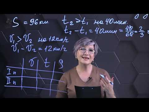Видео: Решение текстовых задач. Подготовка к экзаменам. 140 часть. 9 класс.