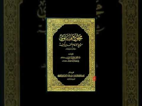 Видео: Почему именно Ибн Таймийя. Особое мнение
